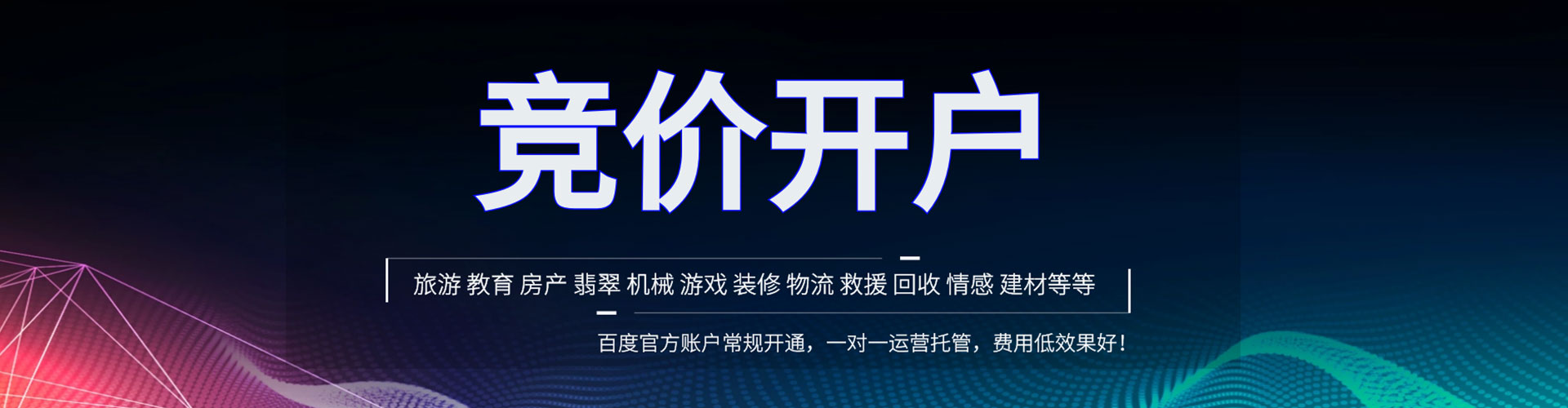 麻阳推广竞价